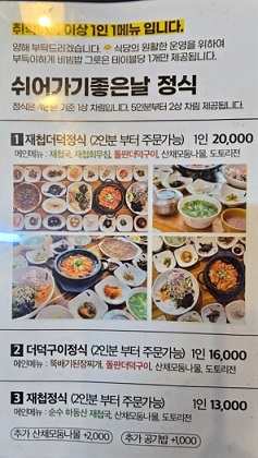 메뉴판