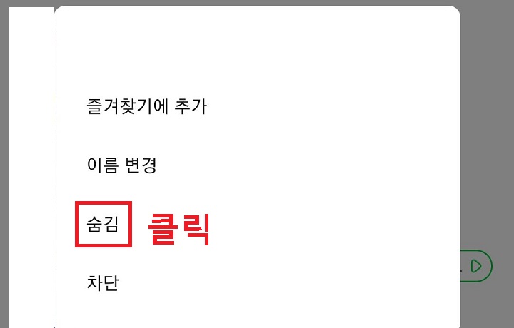 숨김메뉴 클릭함