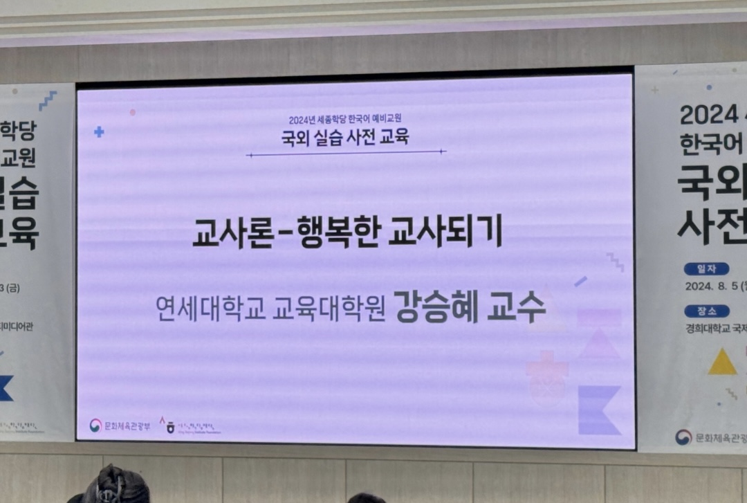 교사론_행복한교사되기