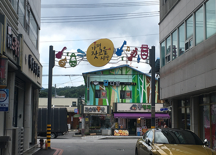 가평-잣고을-시장2