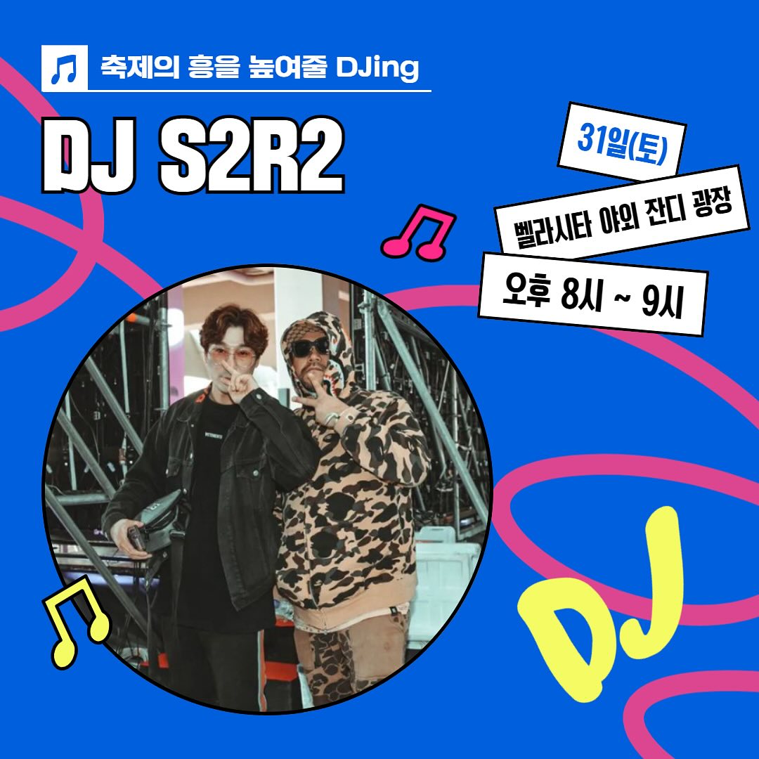 고양 푸드앤비어 페스티벌