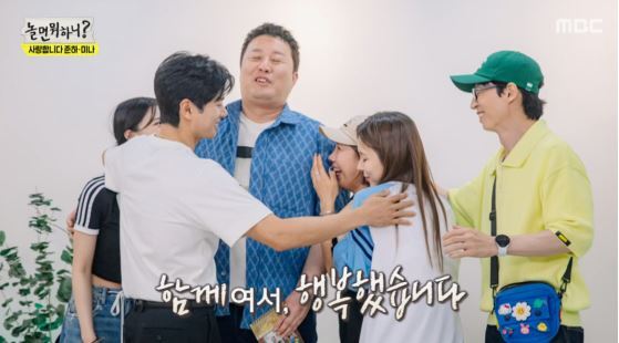 놀면뭐하니