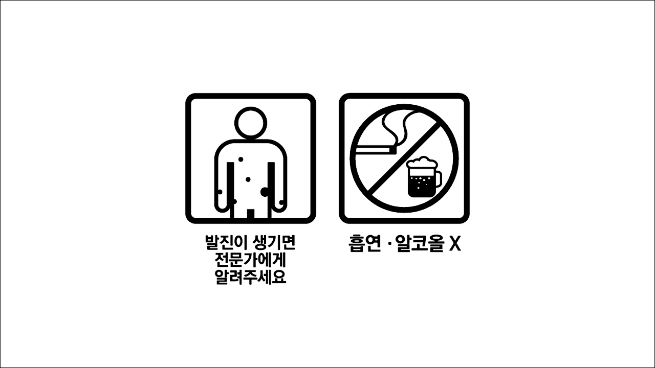 우르콜정 100mg 200mg 우르소데옥시콜산 담석증 간기능 개선제 소화불량 치료 C형간염 이담제 간경화증 발진이 생기면 전문가에게 알려주세요, 흡연알코올X