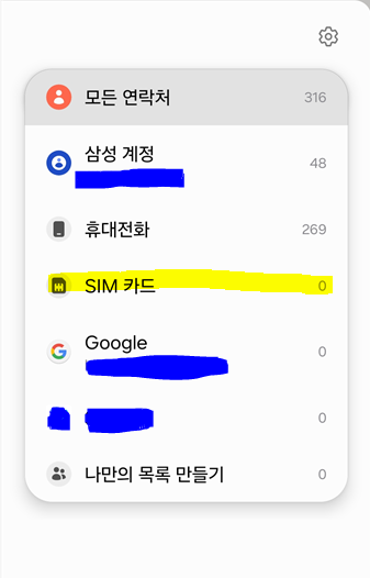 SKT 유심 교체 방문 후기