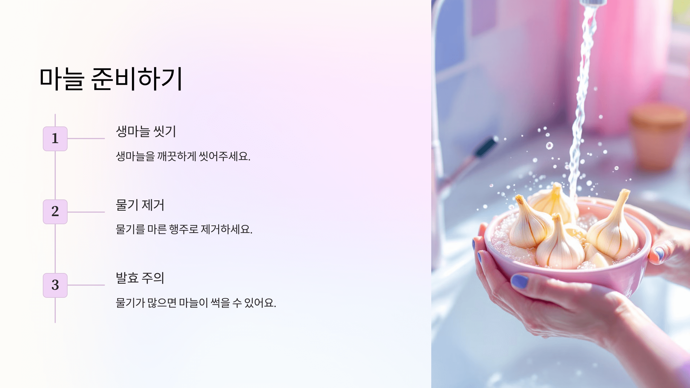 흑마늘과 관련된 사진입니다.