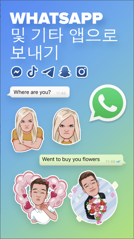 미러 이모티콘 키보드, 아바타 및 이모티콘 만들기