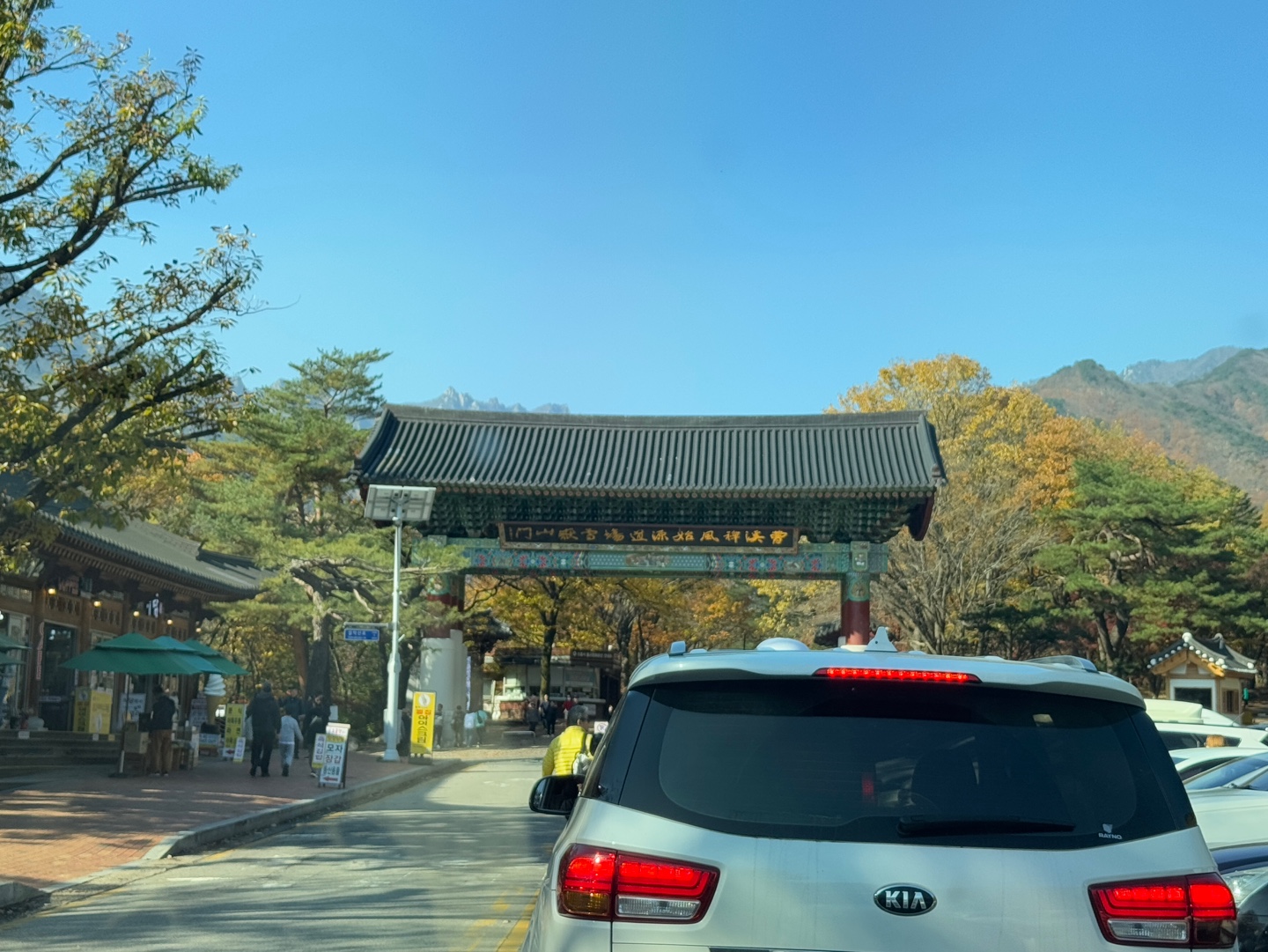 설악산 신흥사