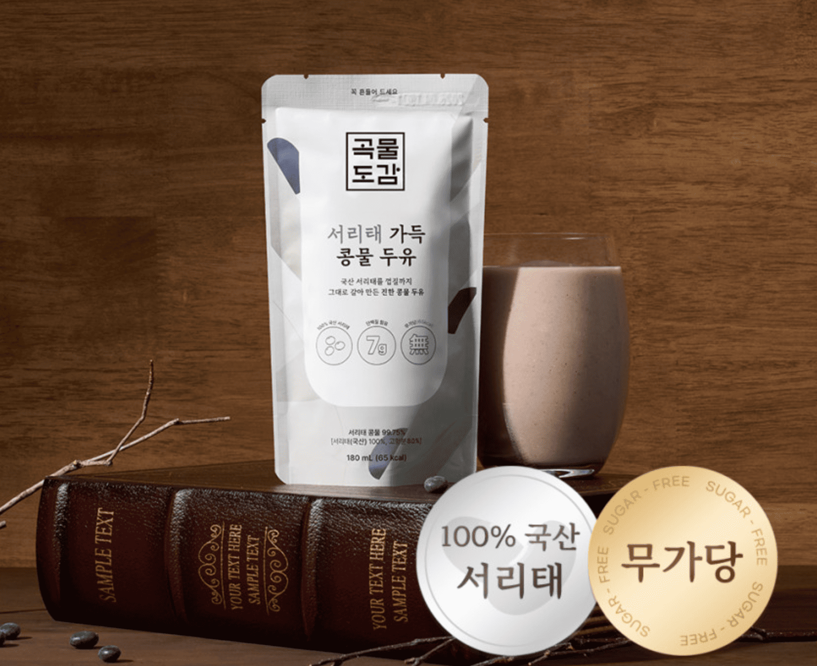 검은콩두유