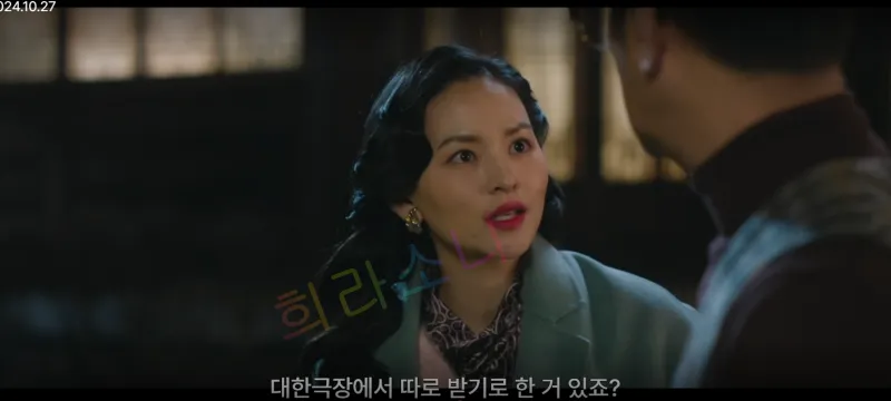 혜랑 : &amp;quot;대한극장에서 따로 받기로 한 거 있죠?&amp;quot;