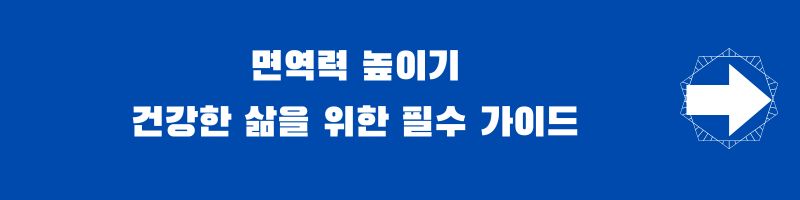 목감기 빨리 낫는 법: 빠른 회복을 위한 꿀팁!