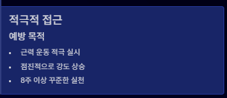 무릎관절에 좋은 운동법