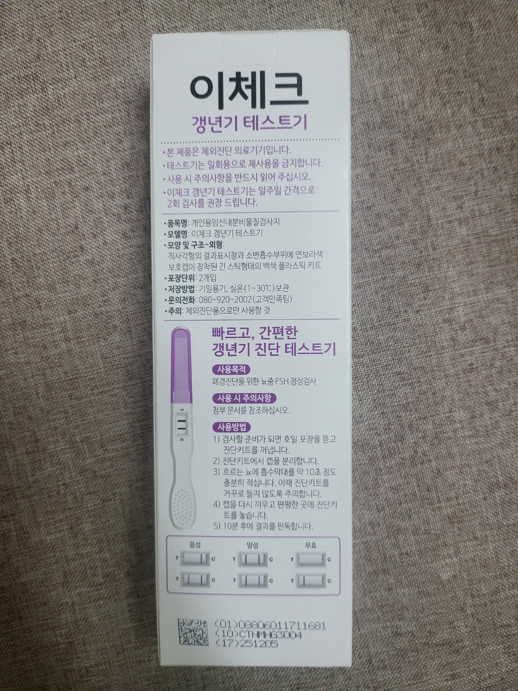 갱년기 증상과 극복 방법 : 남성과 여성을 위한 가이드