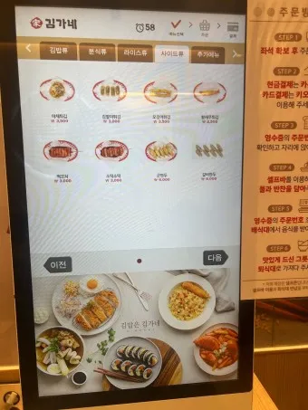 김가네 김밥 메뉴 추천 김밥 가격 김치가츠동_5