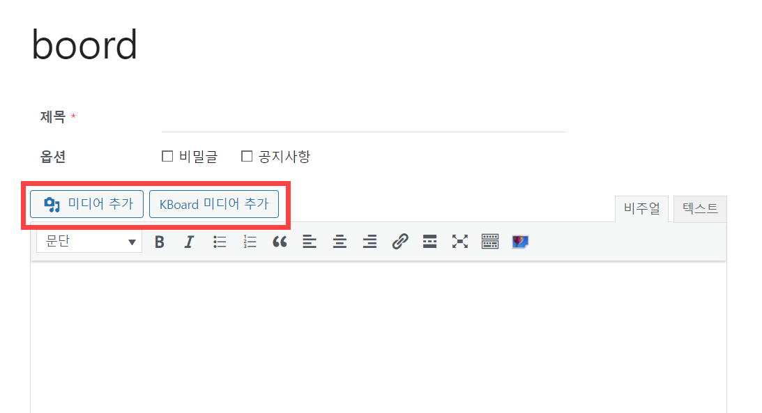 케이보드 미디어 추가 버튼