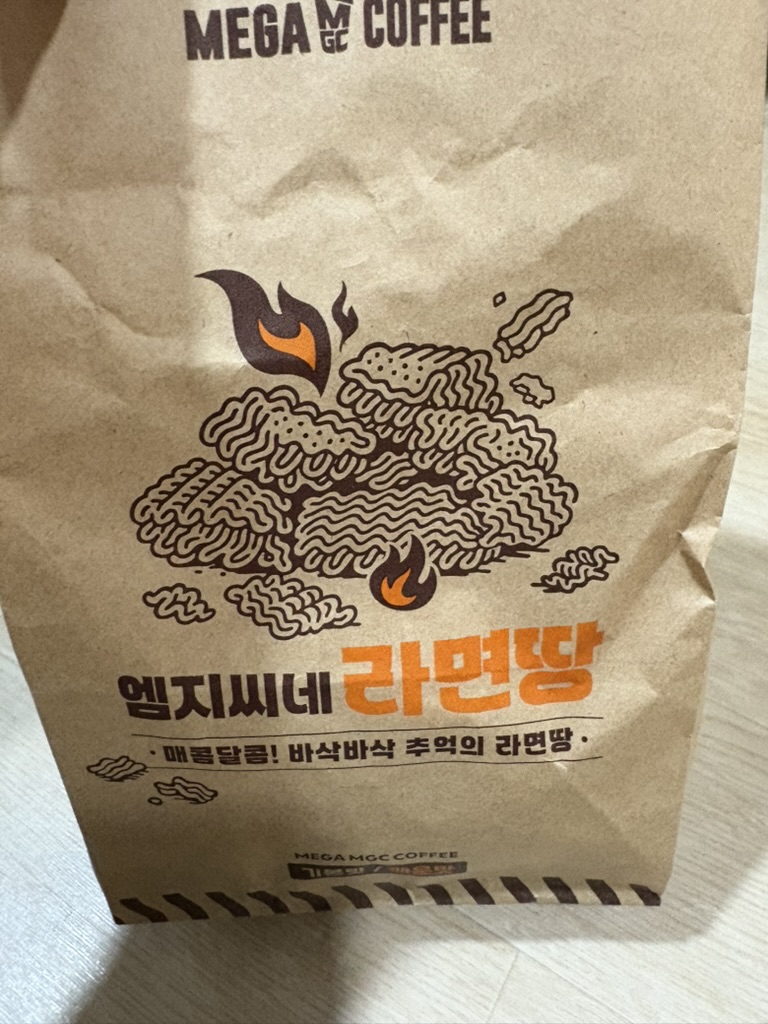 라면땅