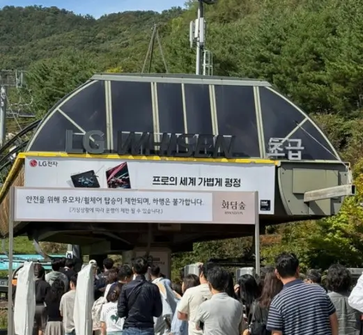 곤지암리조트 주차장에서 화담숲 입구까지 도보 또는 무료 리프트 이용꿀팁