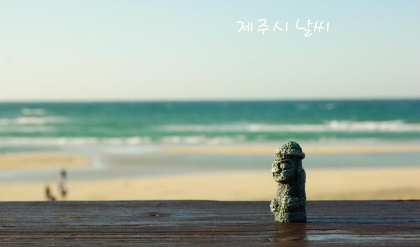 제주시