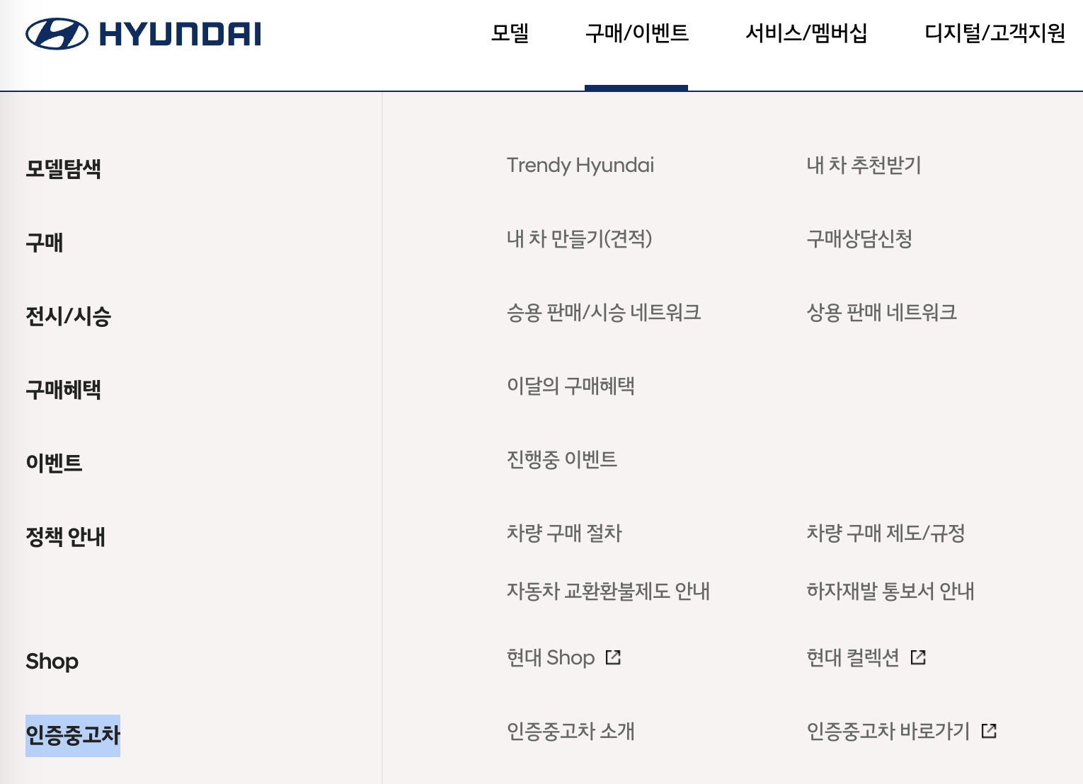 인증중고차 소개