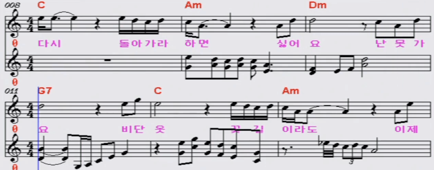 윤수현 꽃길 악보