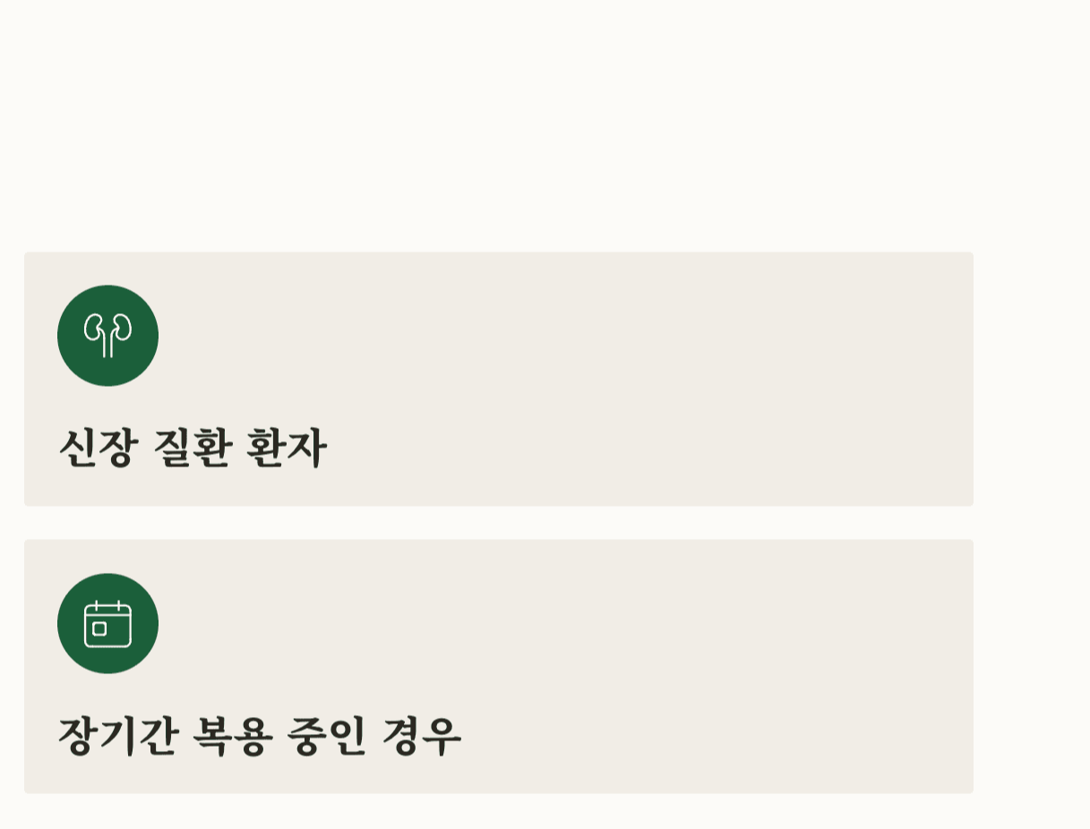 감초 효능