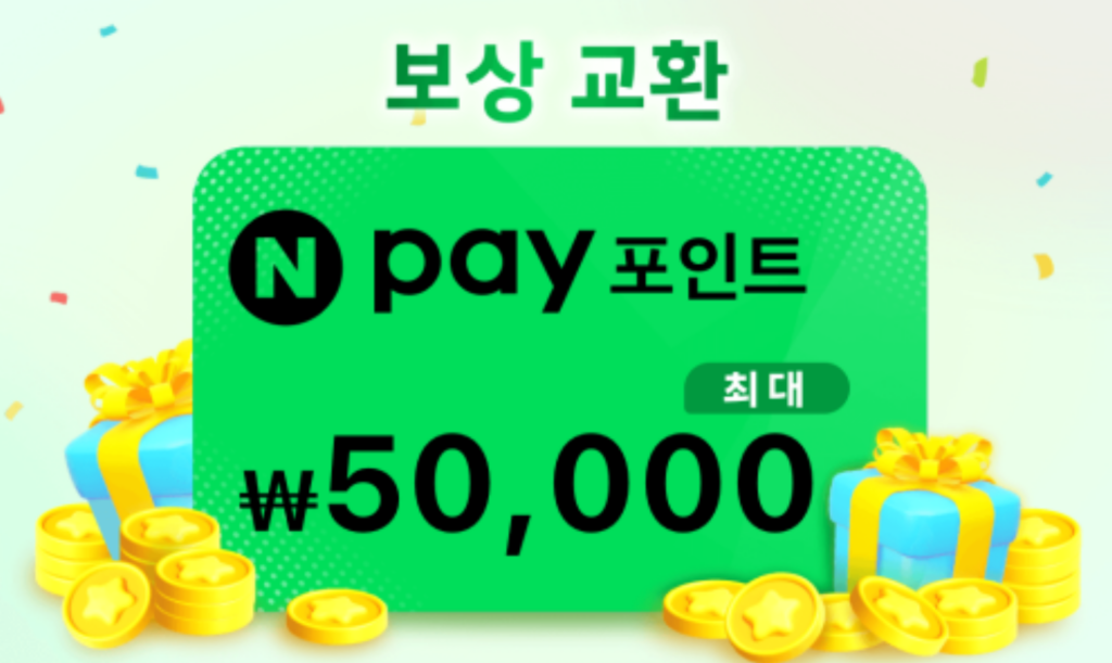 테무 네이버페이 04