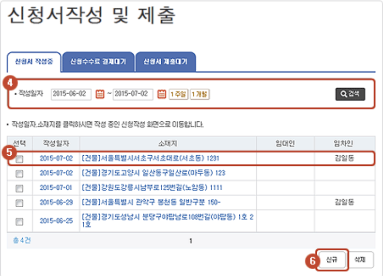 확정일자 효력, 받는 시기 빠르게 확인!!