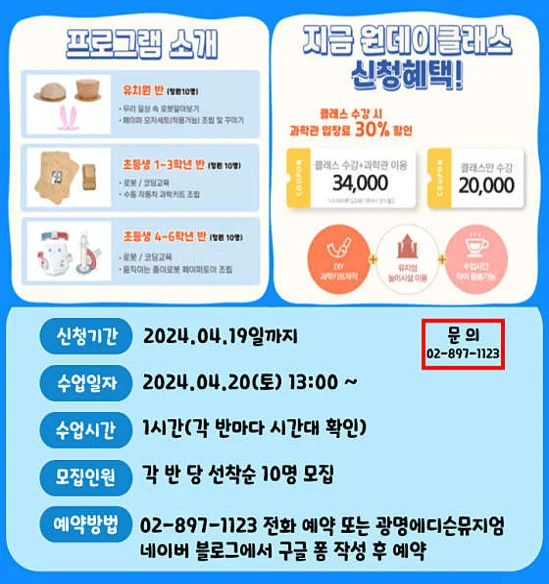 광명에디슨뮤지엄