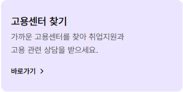 고용보험