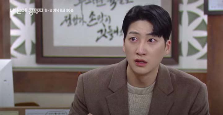 내눈에콩깍지 80회