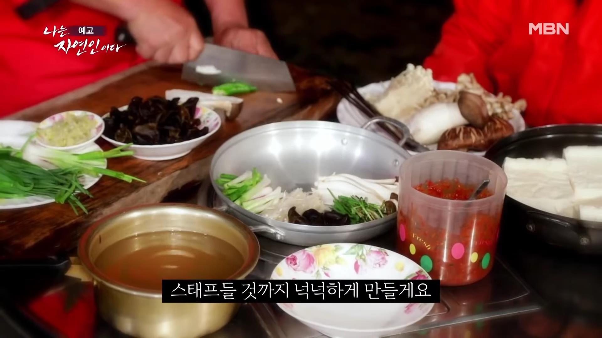 나는 자연인이다 중국집 갈비집 고기집 수타 콩 짜장면 두부 멘보샤 이 맛에 산에 살지요 자연인 조춘행 소개 및 이승윤 출연 550회 다시보기