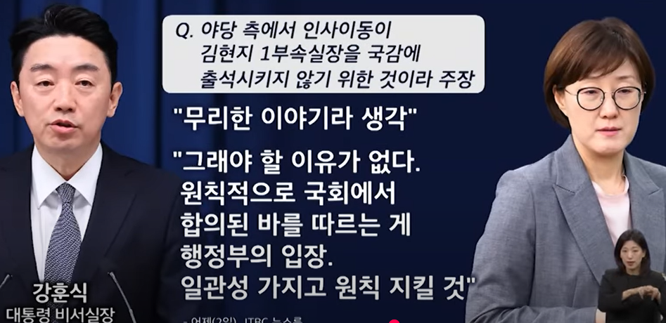 김현지 총무비서관