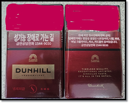 편의점 담배 던힐 담배 제조국 종류 던힐 6mg 3mg 1mg 파헤치고 편의점 알바팁까지!