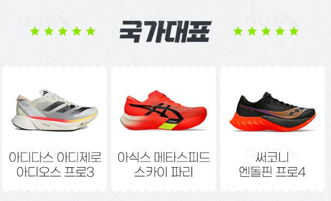 국가대표