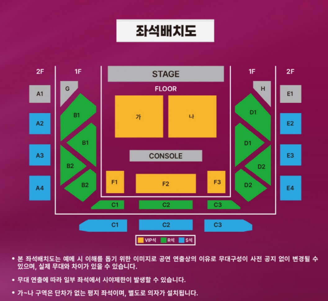 싱어게인-전국투어-서울-티켓-예매-일정