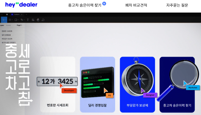 헤이딜러