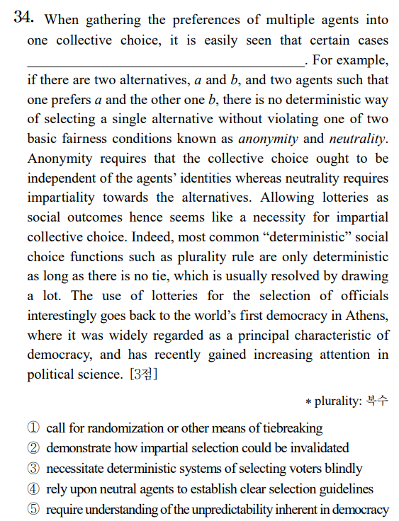 9월모의고사 영어21번문제