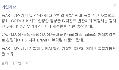 아이티엑스-에이아이