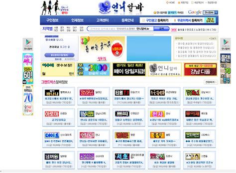 알바 사이트