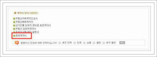 분양권 증여 계약서