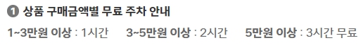 현대백화점 중동점 주차