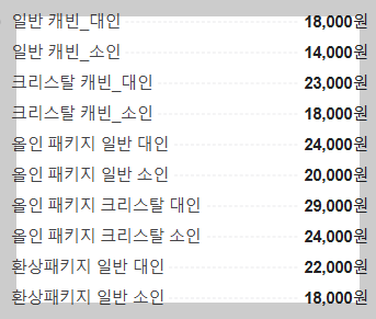 청풍호반 케이블카