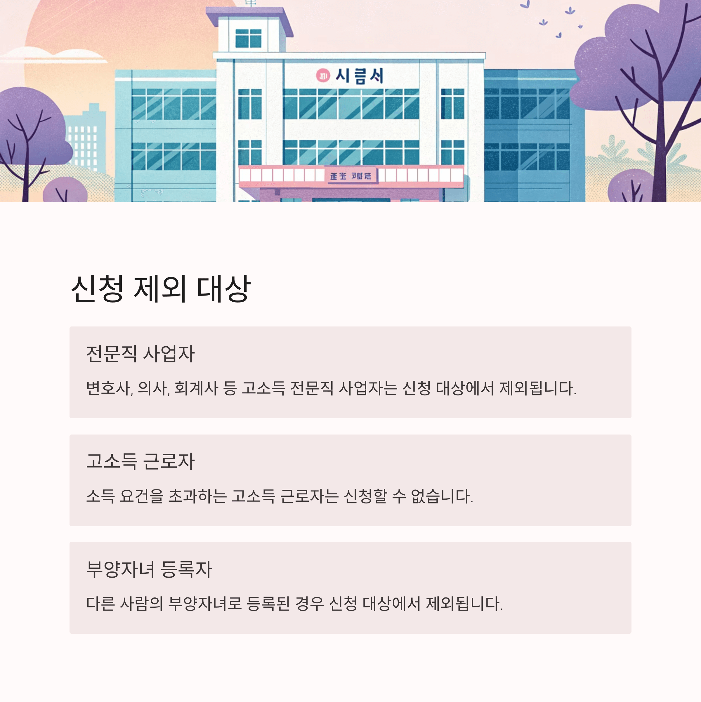근로장려금 신청방법 총정리 신청자격 지급일