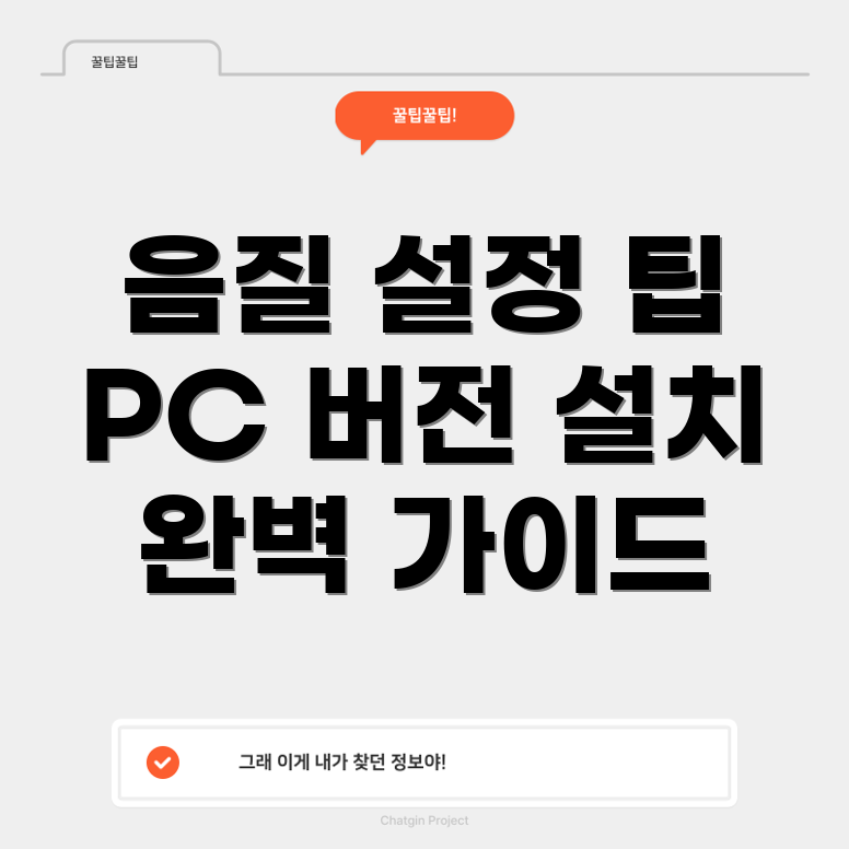 유튜브 뮤직 음질 설정