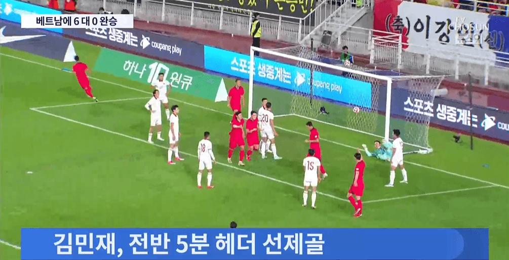 대한민국vs베트남-축구-다시보기-하이라이트-국가대표친선경기