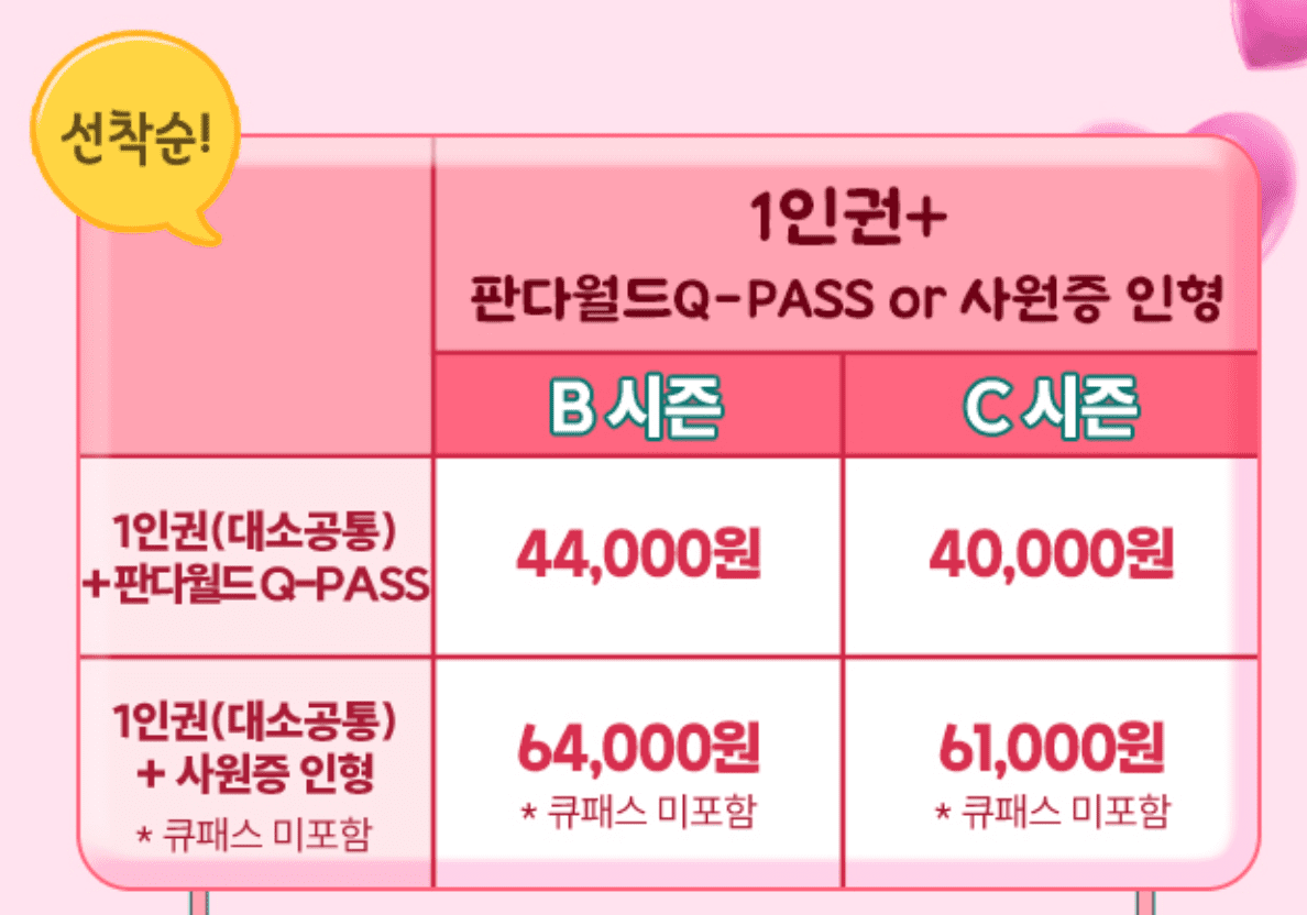 에버랜드 자유이용권 할인 구매 방법