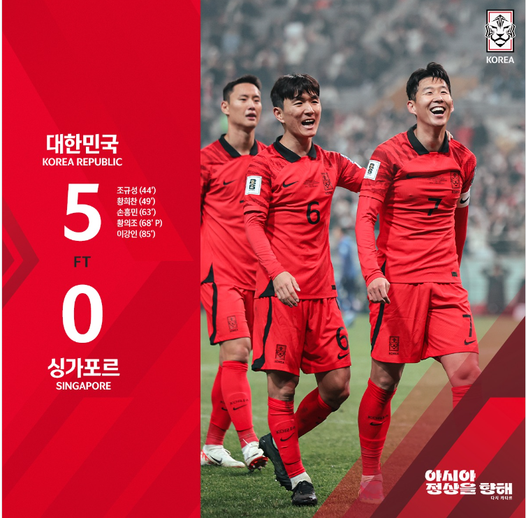 월드컵 아시아 지역예선 2차전 중국전 대비 싱가포르전 다시보기
