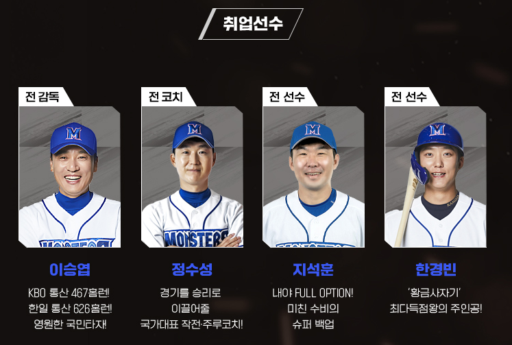 최강야구 직관 예매15