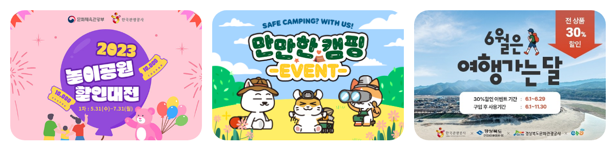 6월-여행가는-달-놀이공원