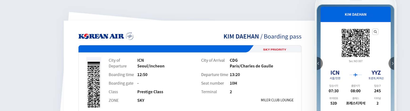 대한항공 오토 체크인 신청방법, 이용제한 확인