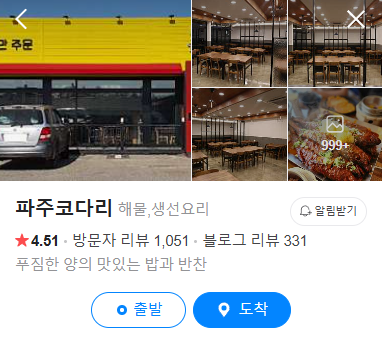 생방송투데이 한우물의법칙 1인당 2마리 코다리조림 파주코다리 김치전